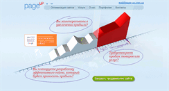 Desktop Screenshot of page-up.com.ua